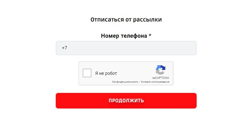 Рябина Кредит: отписаться от платных услуг и вернуть деньги за подписку