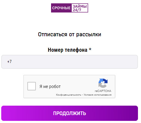 Займоман: отписаться от платных услуг и вернуть деньги на карту