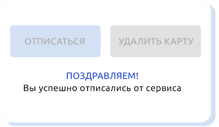 Finvesto отписаться от платных подписок займов. Proleads отписаться от услуги. Proleads отписаться от платных. Proleads отписаться от подписок.